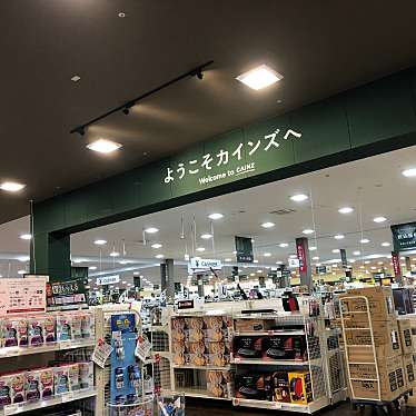 実際訪問したユーザーが直接撮影して投稿した元吉田町ホームセンターカインズ 水戸店の写真