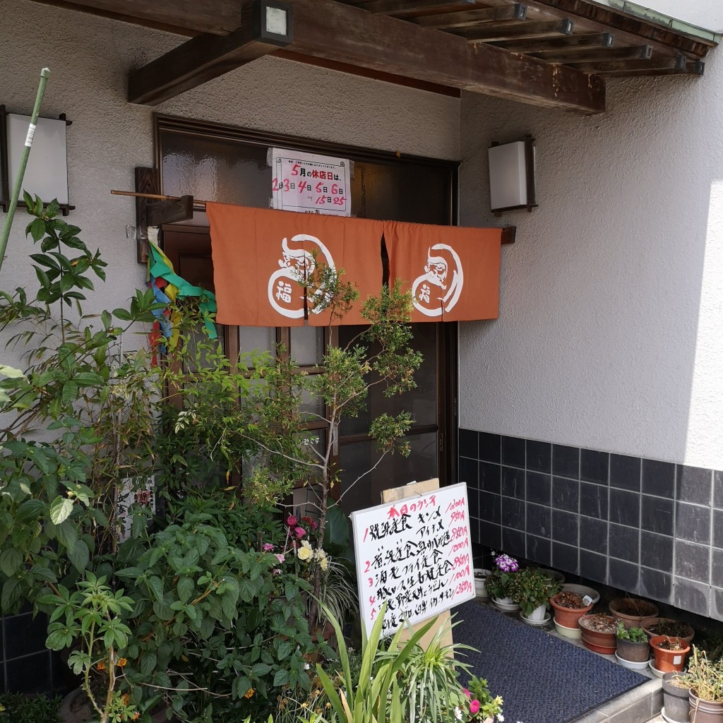 実際訪問したユーザーが直接撮影して投稿した福田定食屋福の写真