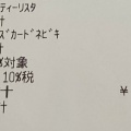 実際訪問したユーザーが直接撮影して投稿した新千葉カフェタリーズコーヒー &TEA ペリエ千葉ペリチカ店の写真