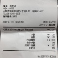 実際訪問したユーザーが直接撮影して投稿した本町中華料理蘭亭 本町店の写真