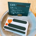 実際訪問したユーザーが直接撮影して投稿した鶴舞カフェハチカフェの写真