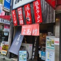 実際訪問したユーザーが直接撮影して投稿した一番町ラーメン専門店支那そば よあけ 駅前店の写真