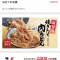 実際訪問したユーザーが直接撮影して投稿した西九条鳥居口町うどん丸亀製麺 イオンモールKYOTO店の写真