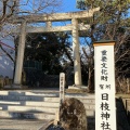 実際訪問したユーザーが直接撮影して投稿した平町神社日枝神社の写真