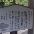 実際訪問したユーザーが直接撮影して投稿した川合町川合神社物部神社の写真