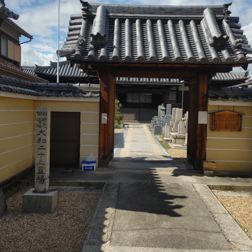 実際訪問したユーザーが直接撮影して投稿した今井町寺西光寺の写真