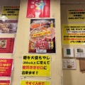 実際訪問したユーザーが直接撮影して投稿した東新小岩ラーメン専門店超ごってり麺 ごっつ 新小岩店の写真