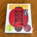 実際訪問したユーザーが直接撮影して投稿した丸の内和菓子舟和 大丸東京店の写真