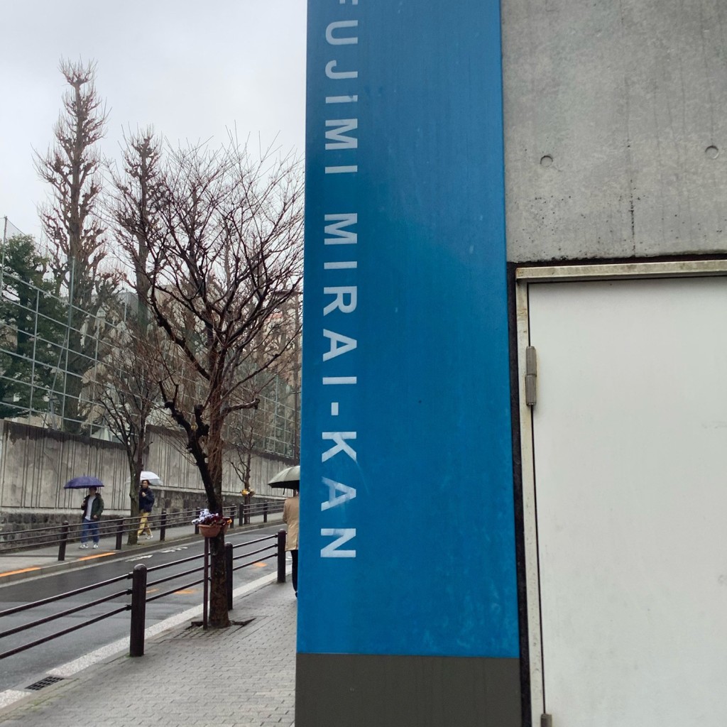 実際訪問したユーザーが直接撮影して投稿した富士見プール富士見みらい館の写真