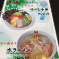 実際訪問したユーザーが直接撮影して投稿したラーメン専門店来夢 郡山北店の写真