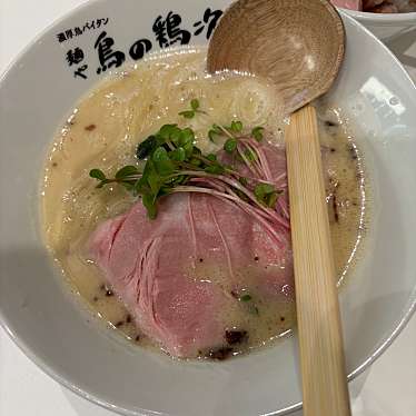 麺や 鳥の鶏次 ららぽーと堺店のundefinedに実際訪問訪問したユーザーunknownさんが新しく投稿した新着口コミの写真