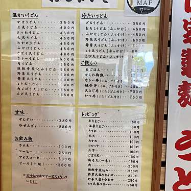 実際訪問したユーザーが直接撮影して投稿したうどんうどんの店麺や那珂川の写真