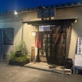 実際訪問したユーザーが直接撮影して投稿した荒木町藤田うどん吉屋うどんの写真