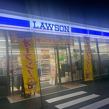 ローソン さいたま浦和大東店のundefinedに実際訪問訪問したユーザーunknownさんが新しく投稿した新着口コミの写真