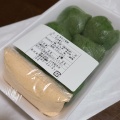 草餅 - 実際訪問したユーザーが直接撮影して投稿した倭町和菓子山本総本店の写真のメニュー情報