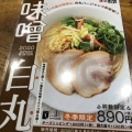 実際訪問したユーザーが直接撮影して投稿した六本木ラーメン専門店一風堂 六本木店の写真