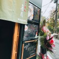 実際訪問したユーザーが直接撮影して投稿した富ヶ谷ラーメン専門店らーめん 香月 代々木公園店の写真