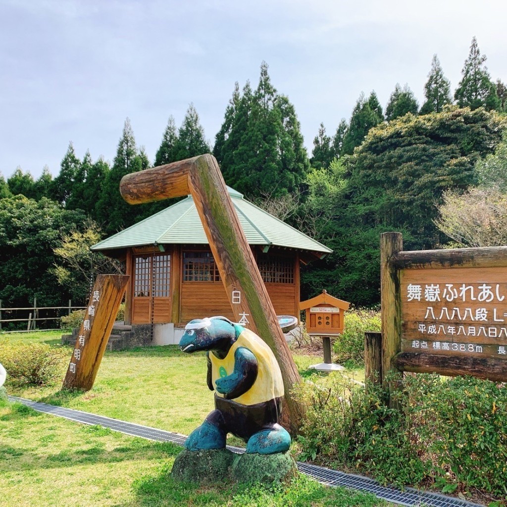 実際訪問したユーザーが直接撮影して投稿した有明町大三東戊ウォーキング / トレッキングコース舞岳ふれあいロード8888段の写真