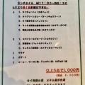 実際訪問したユーザーが直接撮影して投稿した星が丘タイ料理タイ料理の店メナム 星が丘店の写真