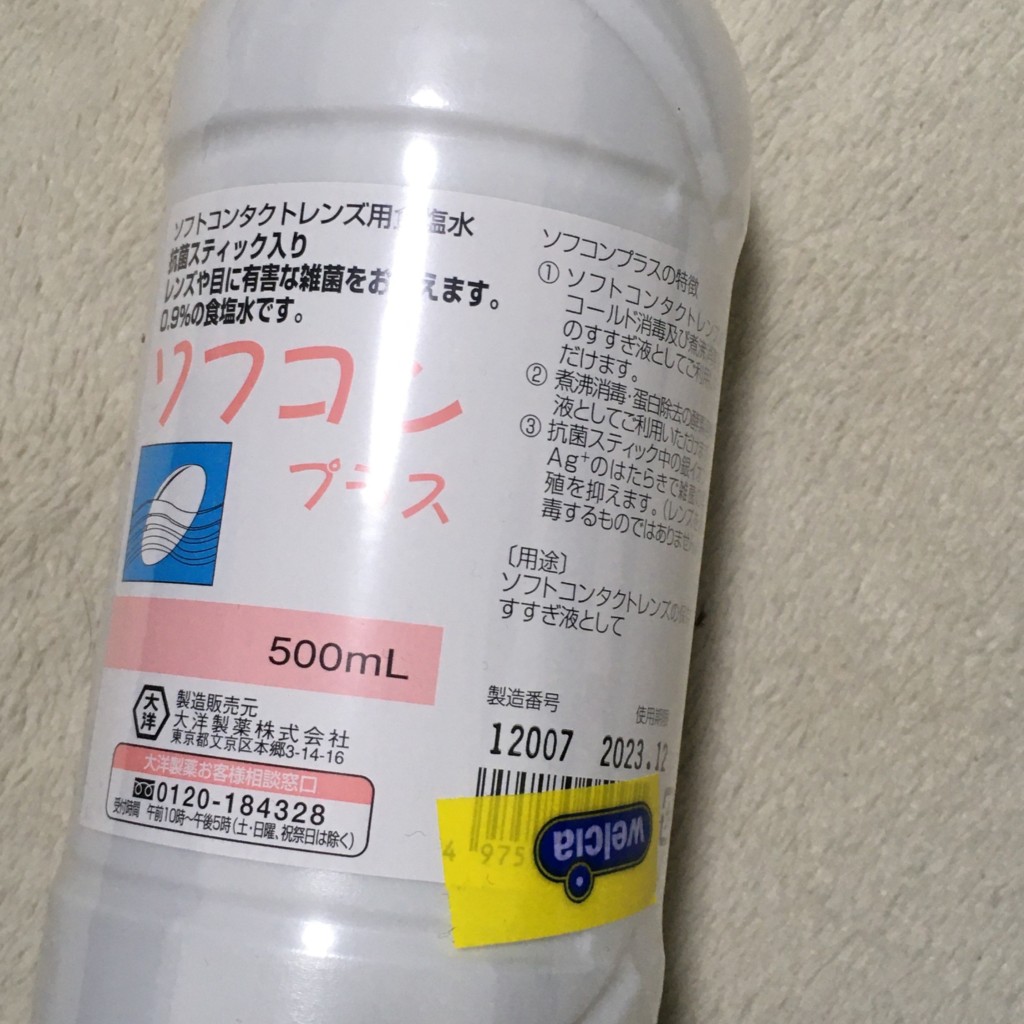 実際訪問したユーザーが直接撮影して投稿した代官山町ドラッグストアウエルシア 代官山ディセ店の写真