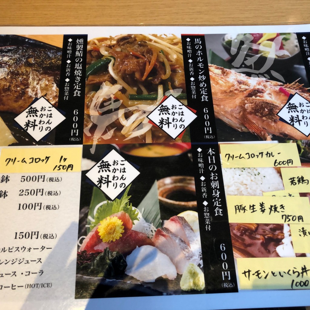 Makoto_10さんが投稿した赤坂居酒屋のお店個室居酒屋 馬に魚に 赤坂見附店/コシツイザカヤ ウマニサカナニ アカサカミツケテンの写真