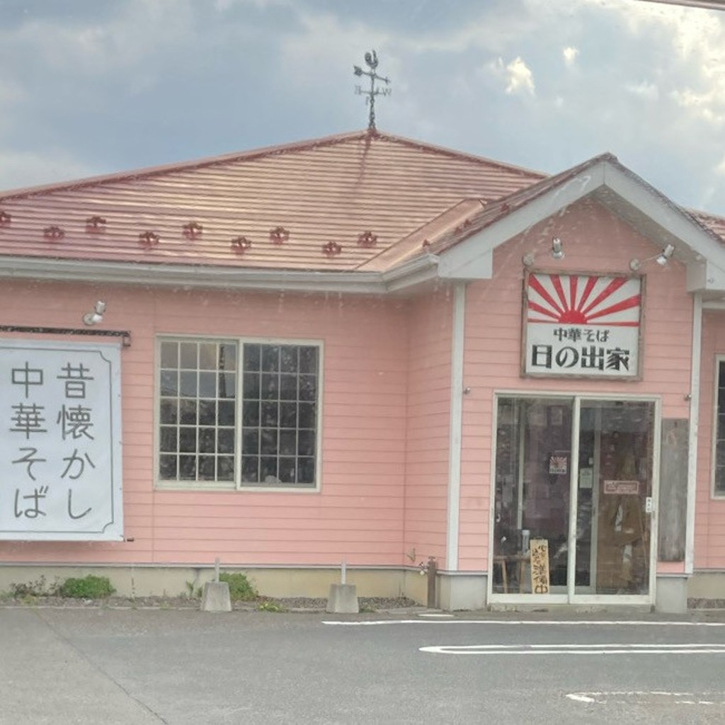 実際訪問したユーザーが直接撮影して投稿した富田東ラーメン / つけ麺中華そば日の出家 八山田店の写真
