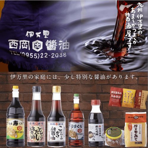 実際訪問したユーザーが直接撮影して投稿した二里町大里甲味噌 / しょうゆ西岡醤油店の写真