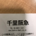 実際訪問したユーザーが直接撮影して投稿した新千里東町スイーツマネケン 千里中央店の写真