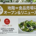 実際訪問したユーザーが直接撮影して投稿した新町野菜料理日本のさらだ いとはんの写真