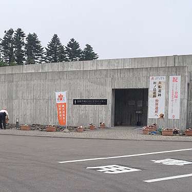 実際訪問したユーザーが直接撮影して投稿した臼尻町博物館函館市縄文文化交流センターの写真