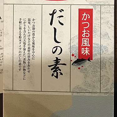 MOA健康生活館やわらぎのundefinedに実際訪問訪問したユーザーunknownさんが新しく投稿した新着口コミの写真