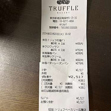 Truffle BAKERY 広尾店のundefinedに実際訪問訪問したユーザーunknownさんが新しく投稿した新着口コミの写真