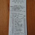 実際訪問したユーザーが直接撮影して投稿した菊名スーパー東急ストア 菊名店の写真