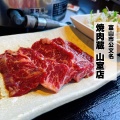 実際訪問したユーザーが直接撮影して投稿した公文名焼肉焼肉 蔵 富山山室店の写真