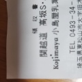 実際訪問したユーザーが直接撮影して投稿した田木軽食 / ホットスナック高坂サービスエリア(上り線)スナックコーナーの写真