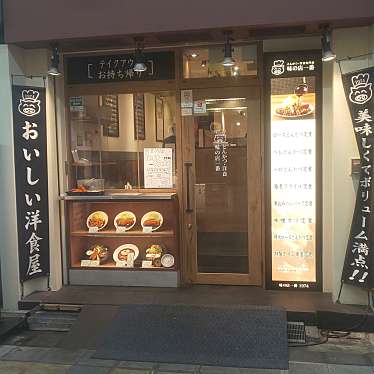 味の店一番 堺東店のundefinedに実際訪問訪問したユーザーunknownさんが新しく投稿した新着口コミの写真