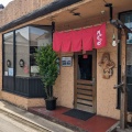実際訪問したユーザーが直接撮影して投稿した鶴形ラーメン / つけ麺月のうつわ 鶴形店の写真