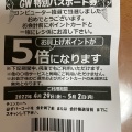 実際訪問したユーザーが直接撮影して投稿した飯塚町スーパーフレッセイ 太田飯塚店の写真