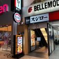 実際訪問したユーザーが直接撮影して投稿した一番町回転寿司スシロー仙台一番町店の写真