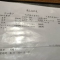 実際訪問したユーザーが直接撮影して投稿した四十九町ラーメン専門店麺屋 カゾクテイの写真