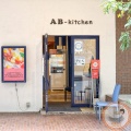実際訪問したユーザーが直接撮影して投稿した安土町洋食AB-kitchenの写真