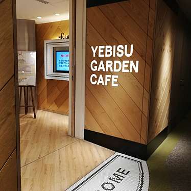 実際訪問したユーザーが直接撮影して投稿した恵比寿カフェYEBISU GARDEN CAFEの写真