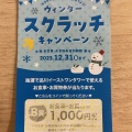 実際訪問したユーザーが直接撮影して投稿した港南和食 / 日本料理品川 個室和食 まつもとの写真