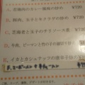 実際訪問したユーザーが直接撮影して投稿した相生町中華料理清香楼 相生町店の写真