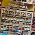 実際訪問したユーザーが直接撮影して投稿した柴崎町ラーメン / つけ麺極ジョーの写真