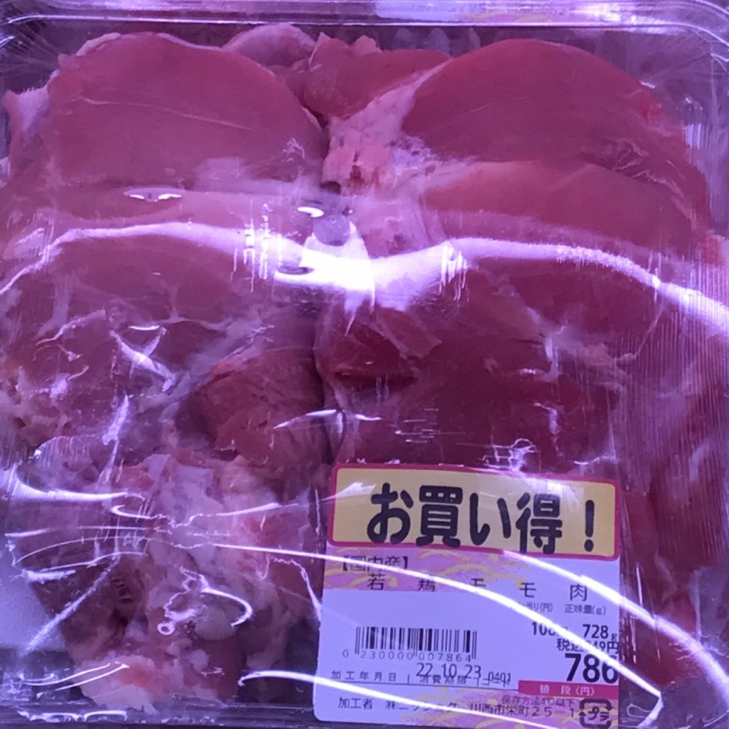 実際訪問したユーザーが直接撮影して投稿した栄町肉料理牛兆 アステ川西店の写真