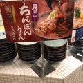 実際訪問したユーザーが直接撮影して投稿した寺島町うどん丸亀製麺 長岡店の写真