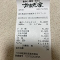 実際訪問したユーザーが直接撮影して投稿した西新井町和食 / 日本料理かまだ家 足利店の写真