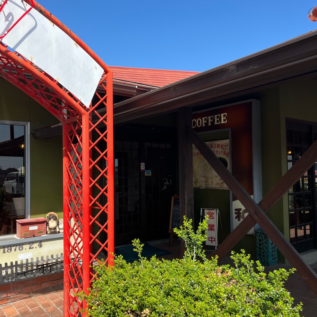 実際訪問したユーザーが直接撮影して投稿した東幸町喫茶店和の写真