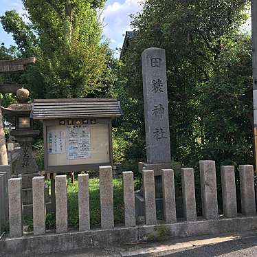 ぶどううり・くすこさんが投稿した佃神社のお店田蓑神社/タミノジンジャの写真